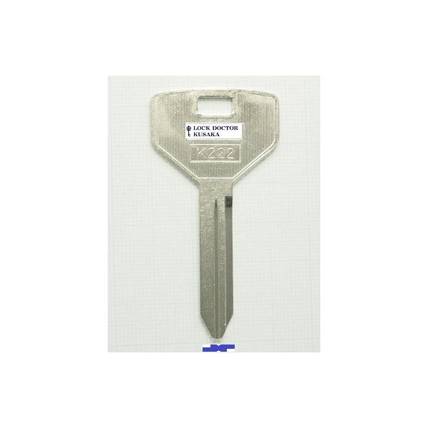 日本メーカーのK222ブランクキーです。未カットのブランクキー1本単位での販売です。商品写真の断面図は鍵の持ち手側から鍵先を見た場合の断面図で鍵穴形状の図です。形状・寸法の似たような鍵が多数ありますのでお手持ちの鍵と見比べてお選びください。...