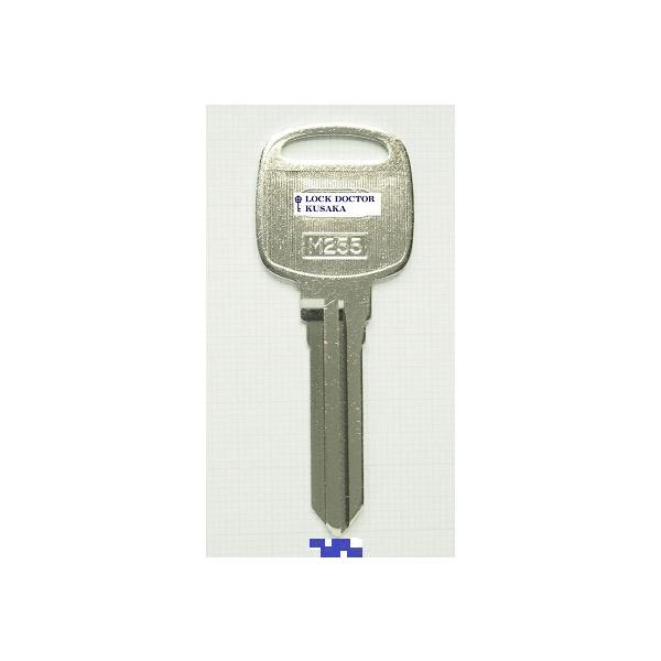 M255 ブランクキー 合鍵材料 マツダ 1本単位 ファミリア、カペラ