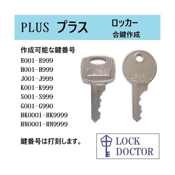 配達送料とスペアキーです。　専用 送料無料【合鍵】NAIKI（ナイキ）Z+数字3桁 デスク 机 脇机