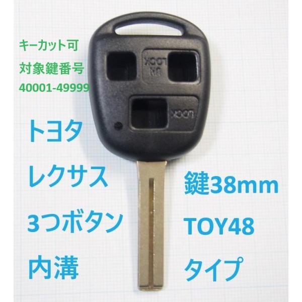 lockdoctor_t3btoy48-38mm-key
