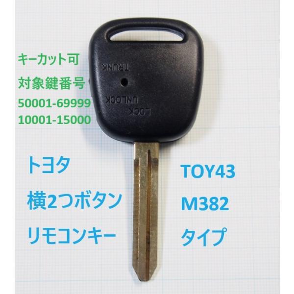 A・トヨタ 2ボタン スマートキー 5個セット 新品 リモコンキー 楽天市場】リモコンキー トヨタ 2ボタンの通販
