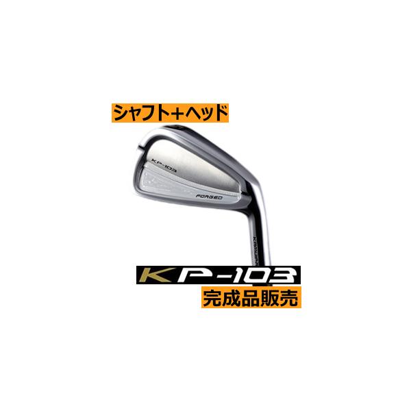 カムイ KP-103 アイアン 6個(5番〜PW)セット ヘッド(価格86400円