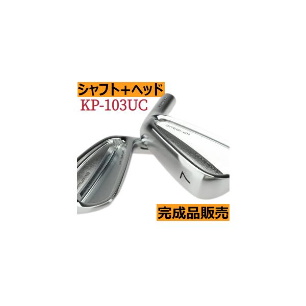 カムイ KP-103UC アイアン 6個(5番〜PW)セット ヘッド(価格88000円)+ 