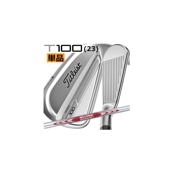 Titleist タイトリスト T100(23) アイアン 単品 3番 4番 NSプロ Titleist タイトリスト T100(23) アイアン 単品 3番 4番 NSプロ