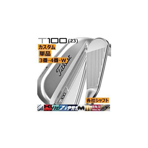 タイトリスト T100 4番　単品アイアン タイトリストT100 4番単品アイアン