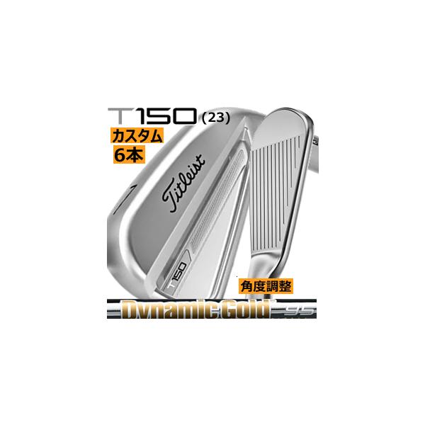 Titleist タイトリスト T150(23) アイアン 6本(5番〜P)セット Titleist タイトリスト T150(23) アイアン 6本(5番〜P)セット