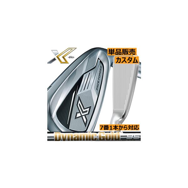 XXIO ゼクシオ X(エックス) アイアン 単品販売 4番・5番・6番・7 XXIO ゼクシオ X(エックス) アイアン 単品販売 4番・5番・6番・7