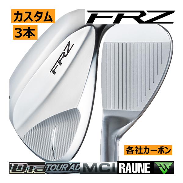 FOURTEEN（フォーティーン） FRZ ウエッジ 3本セット 各社