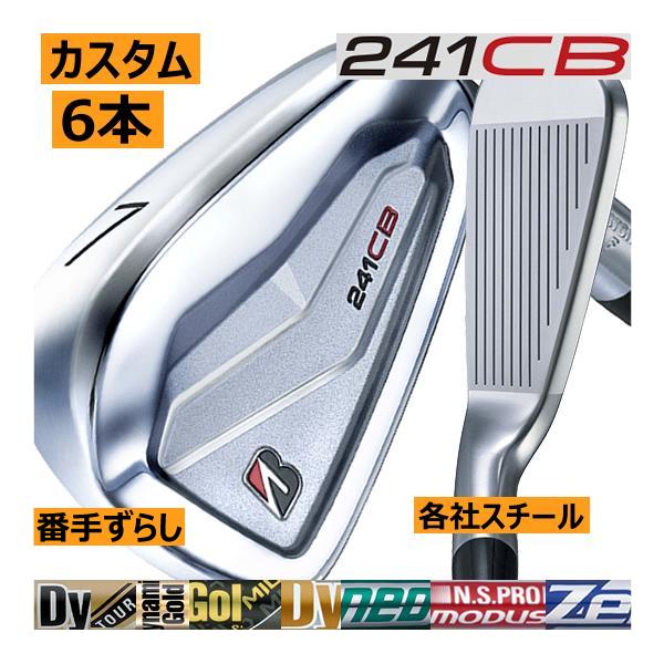 TOUR B ブリヂストンゴルフ 241CB アイアン 6本(5番〜P)セット 各社