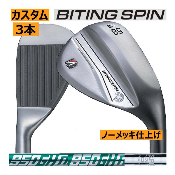 ブリヂストンゴルフ バイティング スピン ノーメッキ ウエッジ 3本 