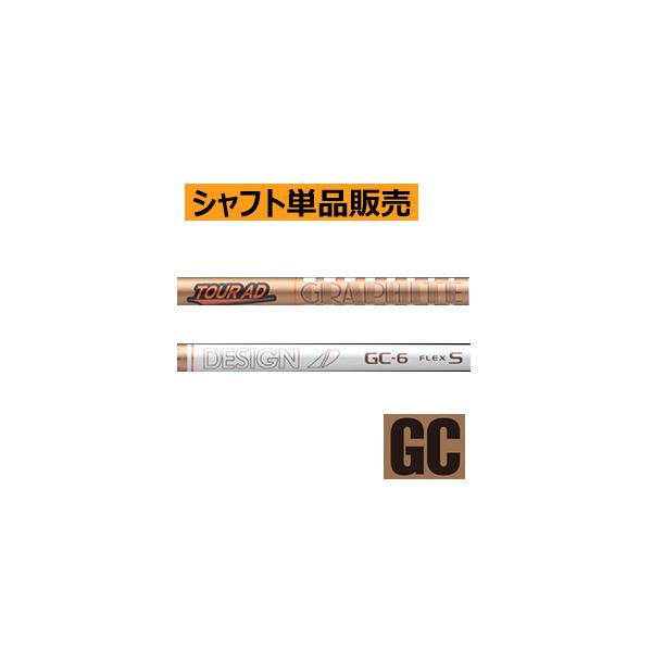 グラファイトデザイン ツアーAD GCカーボンシャフト : ロック オン