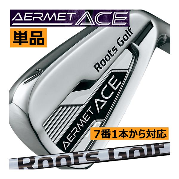 ✨ルーツゴルフ✨アーメットエース 5番アイアン 単品 ルーツゴルフ アーメット エース アイアン 単品販売 5番/6番/7番/8番/9