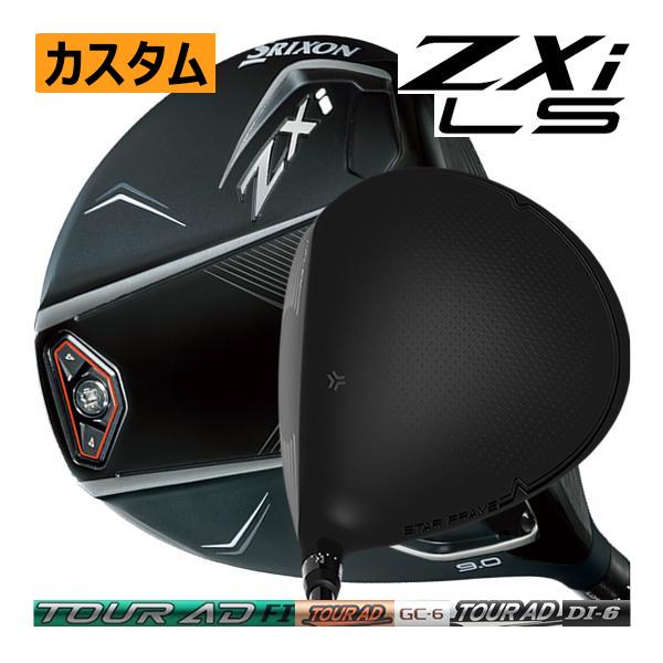 SRIXON スリクソン ZXi LS(ロースピン) ドライバー ツアーAD FI/GC/DI