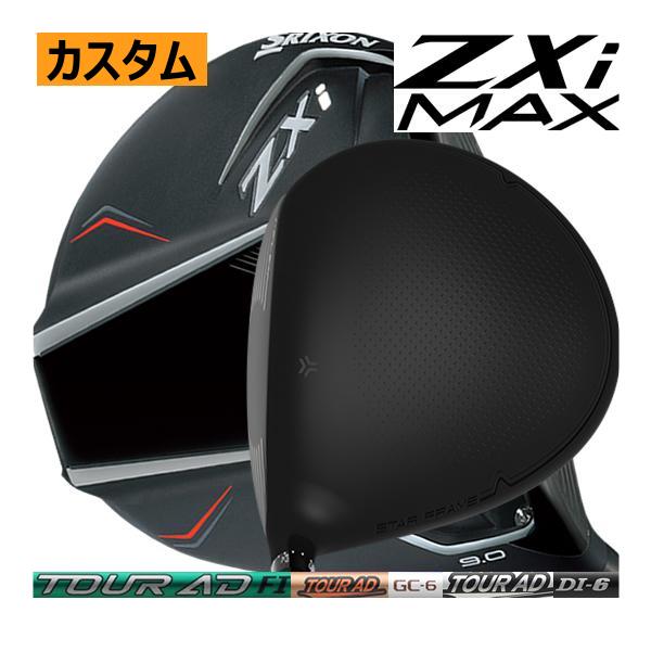 スリクソン ZXi MAX ツアーAD GC