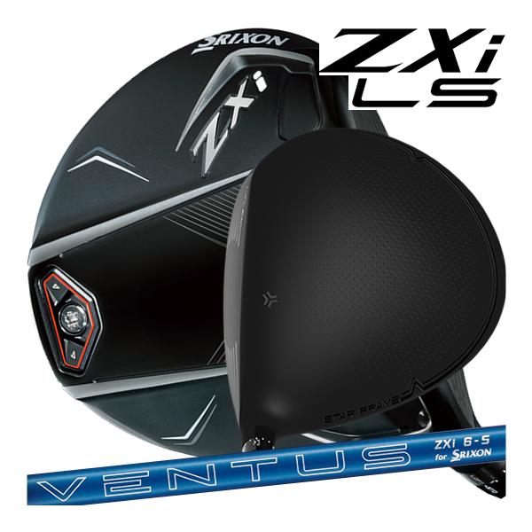 SRIXON 即 スリクソン ZXi LS(ロースピン) ドライバー 9度/10.5度