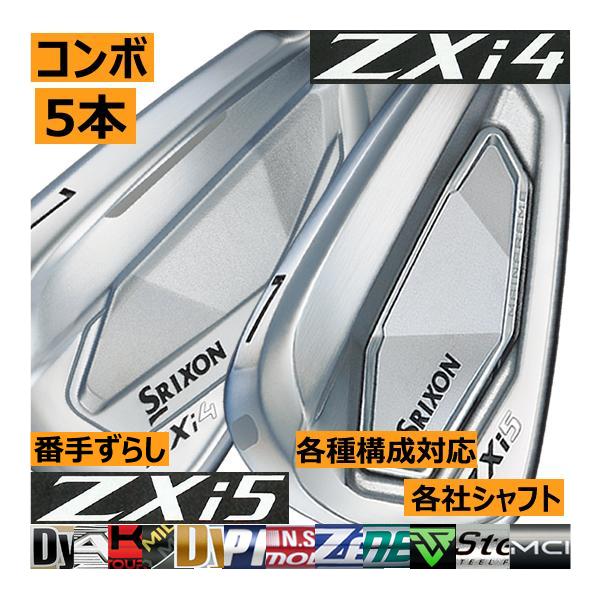 スリクソンZX7.ZX4コンボアイアンセット(5〜P)