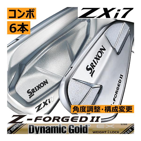 SRIXON スリクソン ZXi-7/Zフォージド2 コンボアイアン 6本(5番