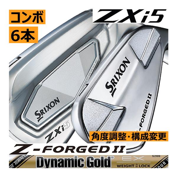SRIXON スリクソン ZXi-5/Zフォージド2 コンボアイアン 6本(5番〜P 他