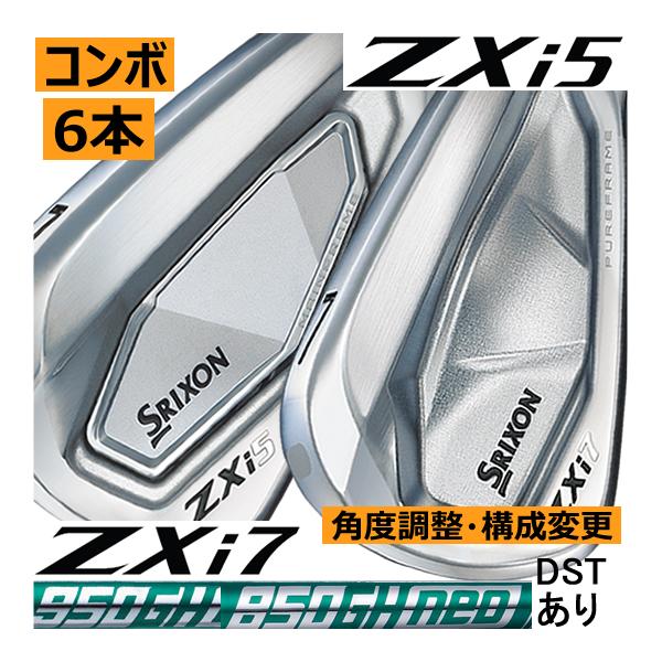 スリクソンZX7 アイアンセット 5-PW 6本セットNS950 スリクソンZX7 アイアンセット 5-PW 6本セットNS950 スリクソン