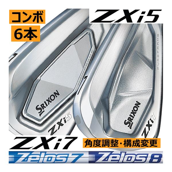 SRIXON [p-6 zxi7][5 zxi5] コンボアイアンセット SRIXON スリクソン ZXi-5/ZXi-7 コンボアイアン 6本(5番〜P 他構成