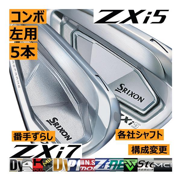 SRIXON レフティ スリクソン ZXi-5/ZXi-7 コンボアイアン 5本(5番〜9番