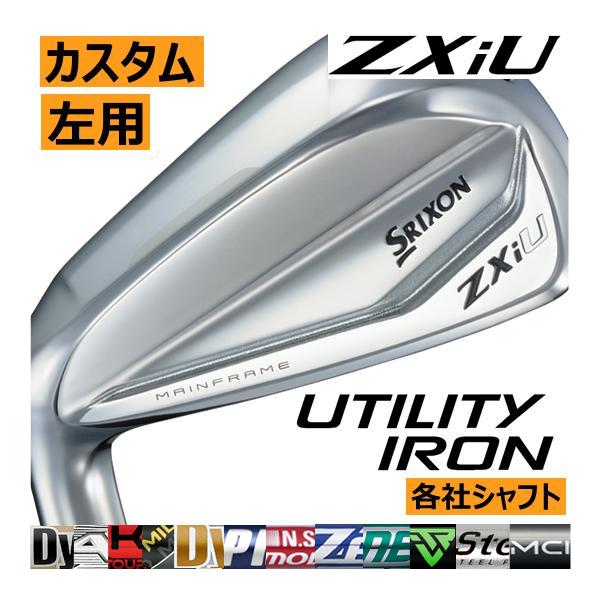 スリクソンユーティリティレフティ レフティ ユーティリティ ZX 4U