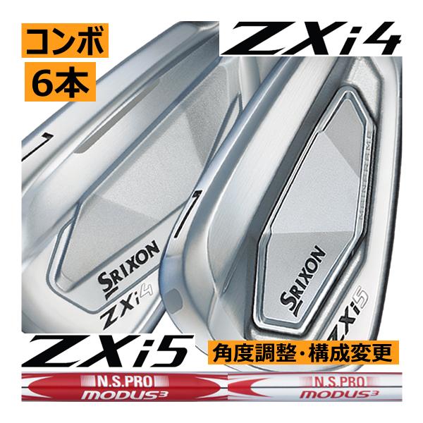 SRIXON スリクソン ZXi-4/ZXi-5 コンボアイアン 6本(5番〜P 他