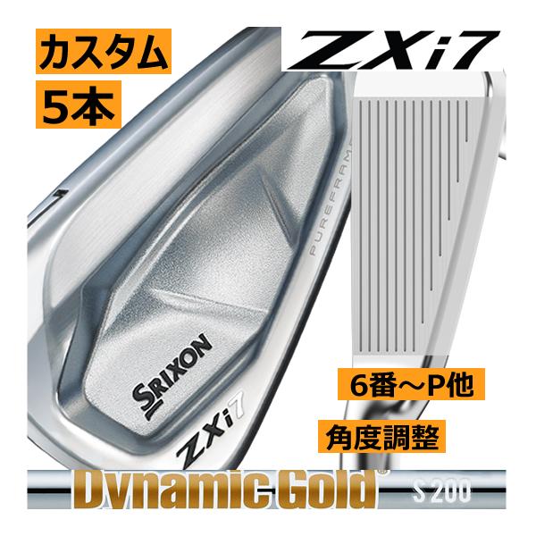 SRIXON スリクソン ZXi-7 アイアン 5本(5番〜9番 or 6番〜P 7番