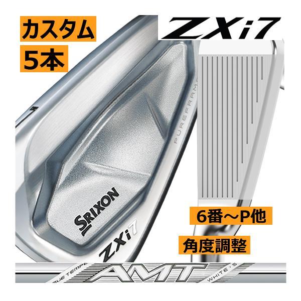 SRIXON スリクソン ZXi-7 アイアン 5本(5番〜9番 or 6番〜P 7番〜A 他