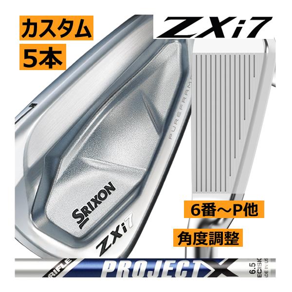 SRIXON スリクソン ZXi-7 アイアン 5本(5番〜9番 or 6番〜P 7番