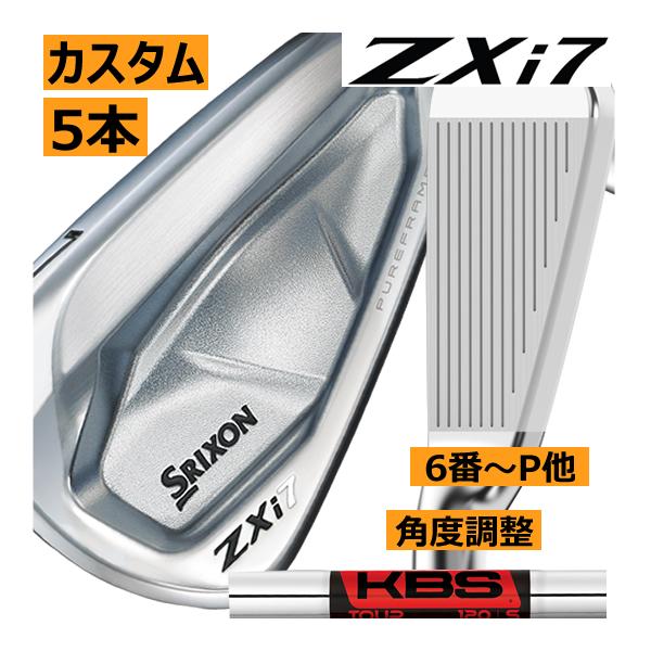 SRIXON スリクソン ZXi-7 アイアン 5本(5番〜9番 or 6番〜P 7番