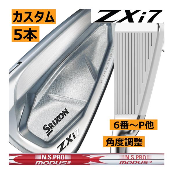 SRIXON スリクソン ZXi-7 アイアン 5本(5番〜9番 or 6番〜P 7番