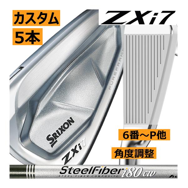 SRIXON スリクソン ZXi-7 アイアン 5本(5番〜9番 or 6番〜P 7番