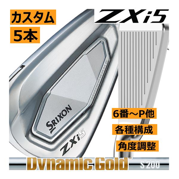 【特注品】Srixon ZXi5 アイアンセット 5本セット アイアンセット 5本セットProject X ZX（スリクソン） SRIXON ZXi5