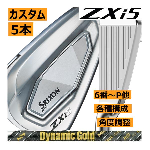 SRIXON スリクソン ZXi-5 アイアン 5本(5番〜9番 or 6番〜P 7番〜A 他