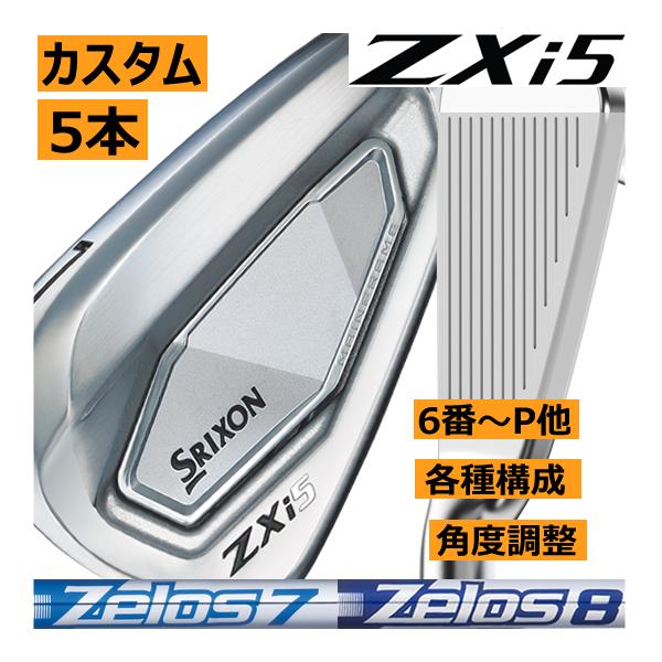 ほん　5枚セット スリクソン ZXi-7/Zフォージド2 コンボアイアン 6本(5番〜P 他構成)