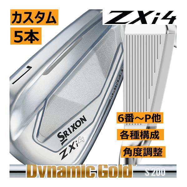 SRIXON スリクソン ZXi-4 アイアン 5本(5番〜9番 or 6番〜P 7番〜A 他