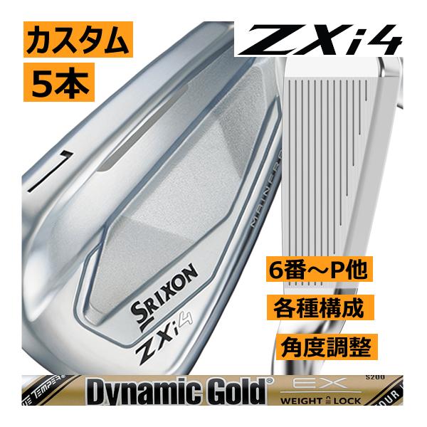 SRIXON スリクソン ZXi-4 アイアン 5本(5番〜9番 or 6番〜P 7番
