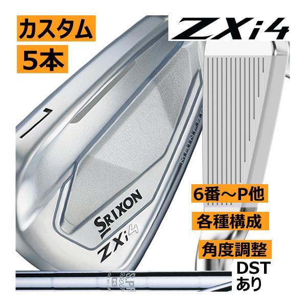 SRIXON スリクソン ZXi-4 アイアン 5本(5番〜9番 or 6番〜P 7番〜A 他