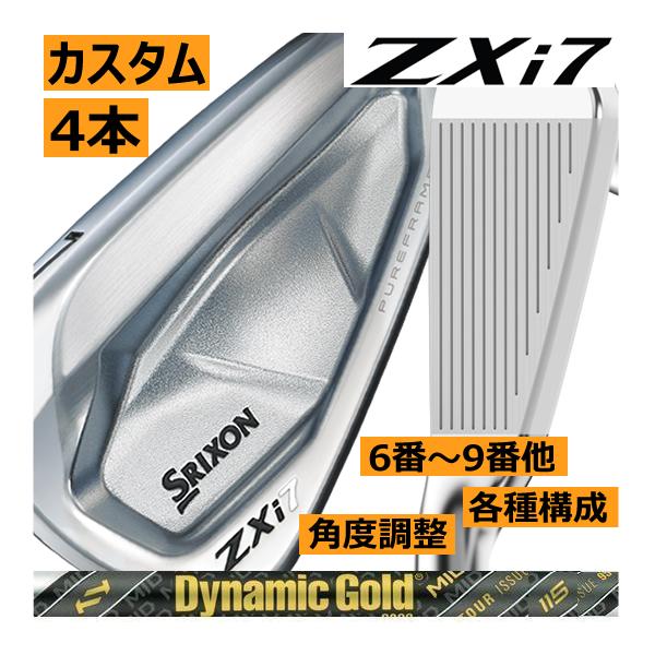 SRIXON スリクソン ZXi-7 アイアン 4本(5番〜8番 or 6番〜9番 7番〜P 8