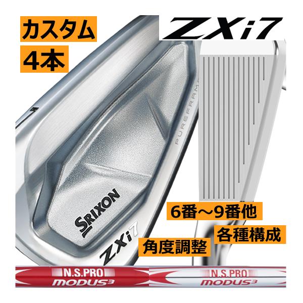 SRIXON スリクソン ZXi-7 アイアン 4本(5番〜8番 or 6番〜9番 7