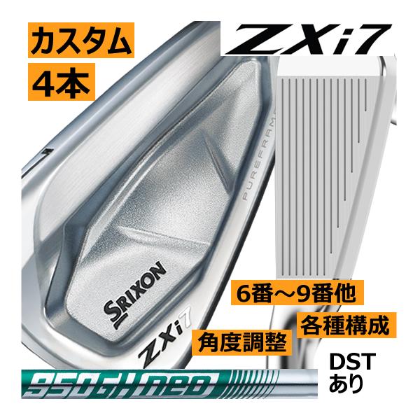 先行予約 スリクソン ZXi-7 アイアン 4本(5番〜8番 or 6番〜9番 or 7番 