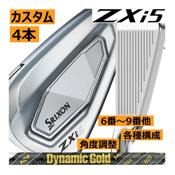SRIXON スリクソン ZXi-5 アイアン 4本(5番〜8番 or 6番〜9番 7番〜P 8