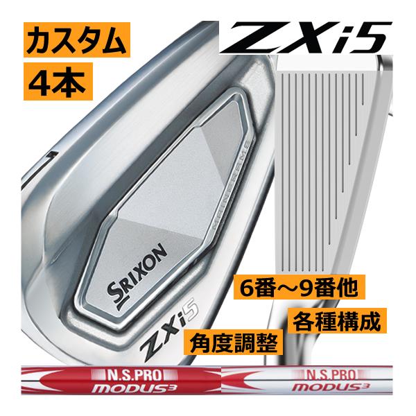 豪華9本セット！#4〜P.AW.SW。Srixon ZXi5アイアン SRIXON スリクソン ZXi-5 アイアン 4本(5番〜8番 or 6番〜9番 7番〜P 8
