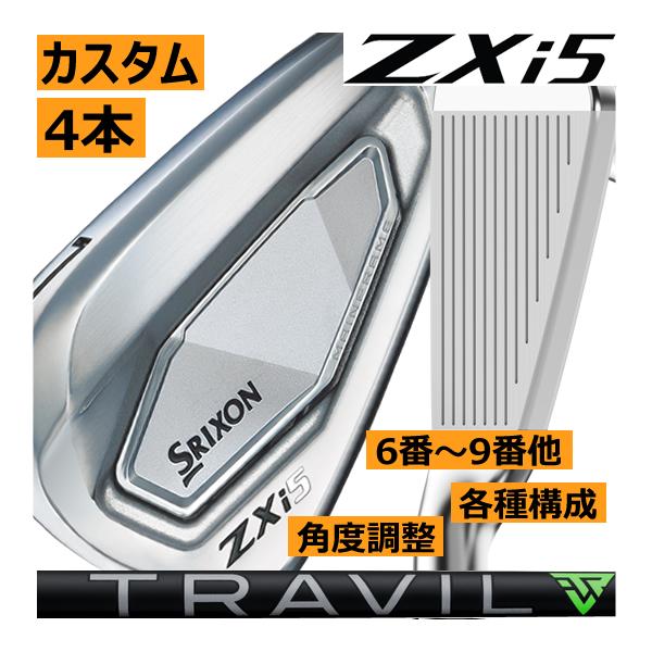 SRIXON スリクソン ZXi-5 アイアン 4本(5番〜8番 or 6番〜9番 7番〜P 8