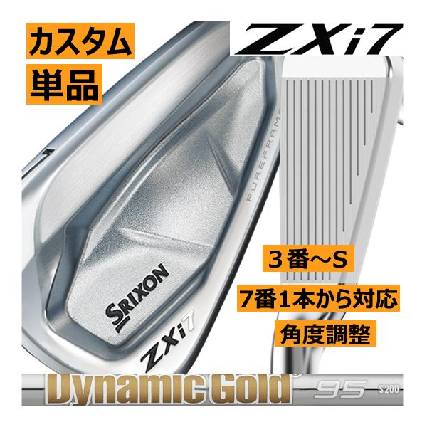 SRIXON スリクソン ZXi-7 アイアン 単品販売 3番/4番/5番/6番/7番/8番