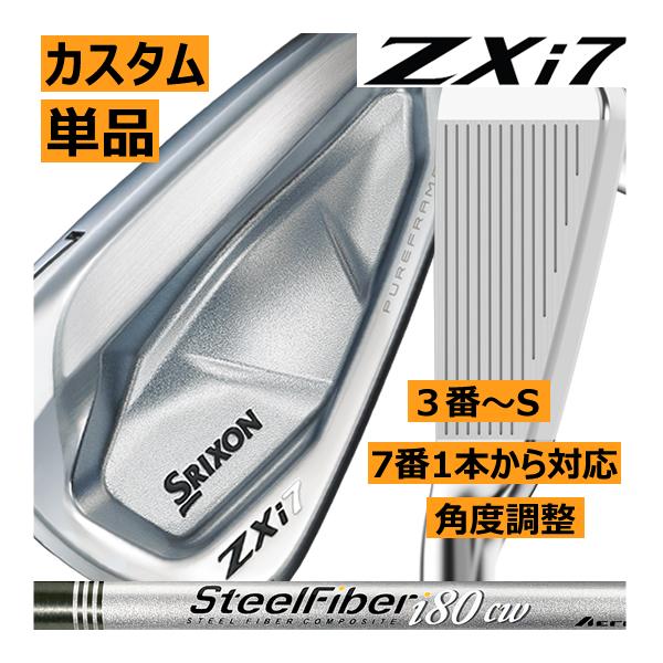 SRIXON スリクソン ZXi-7 アイアン 単品販売 3番/4番/5番/6番/7番/8番