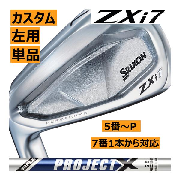 SRIXON ZXi7 | PROJECT X 6.5 |メーカーカスタム中古 SRIXON ZXi7 | PROJECT X 6.5 |メーカーカスタム中古