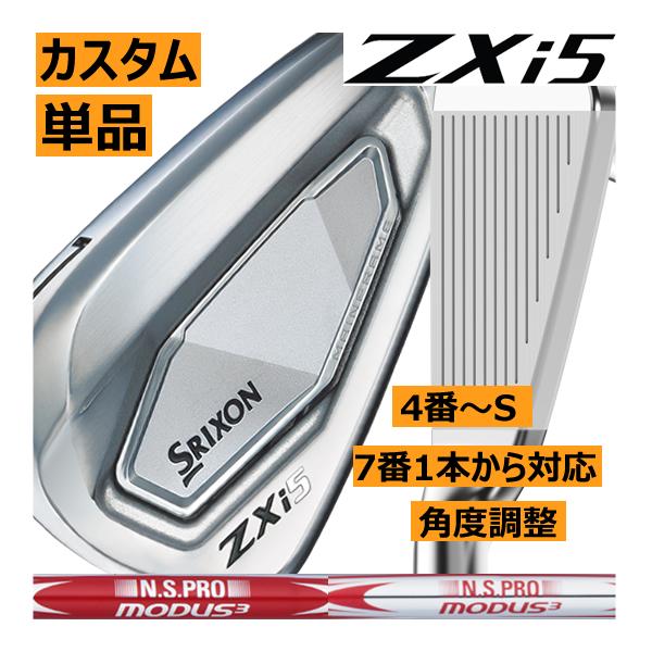 SRIXON スリクソン ZXi-5 アイアン 単品販売 4番/5番/6番/7番/8