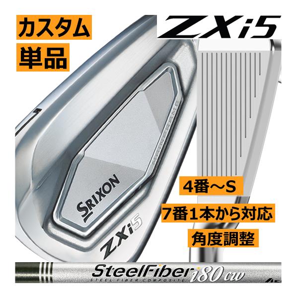 SRIXON スリクソン ZXi-5 アイアン 単品販売 4番/5番/6番/7番/8 SRIXON スリクソン ZXi-5 アイアン 単品販売 4番/5番/6番/7番/8